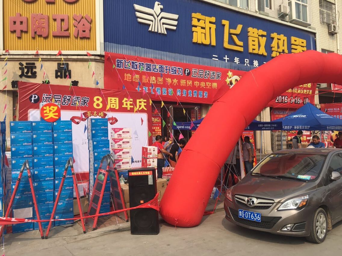 午夜精品久久久久久久專賣店門口實景2