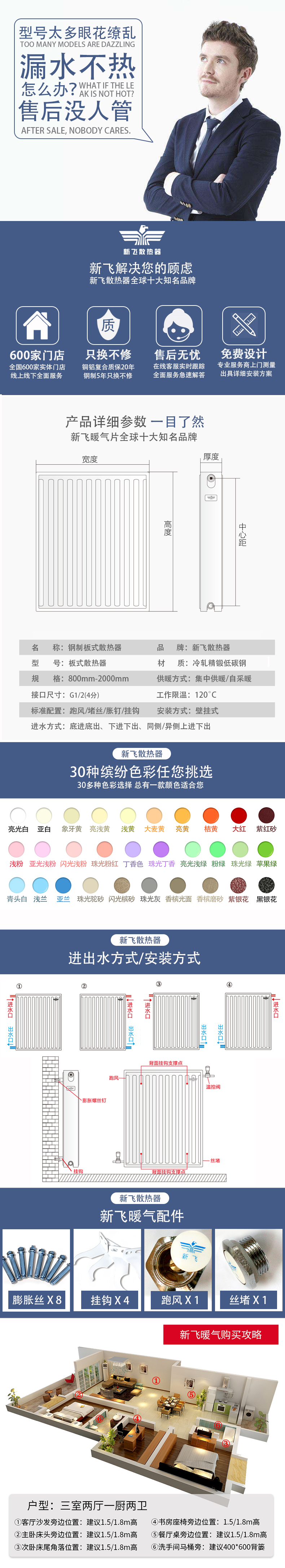 鋼製板式換熱器_04