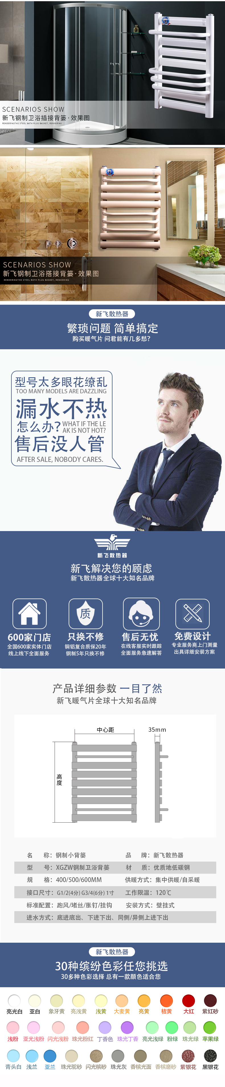 鋼製插接衛浴_03