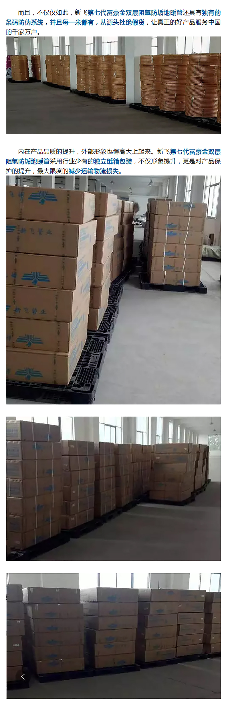 午夜无码视频播放暖氣-地暖_04